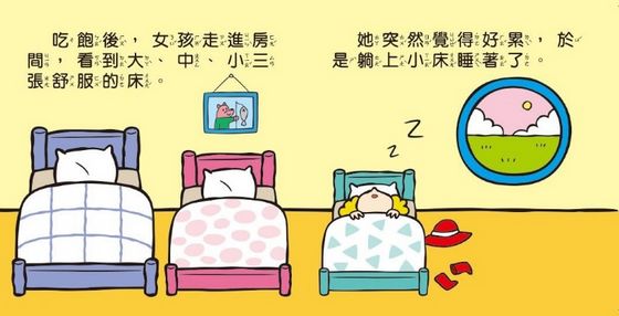 幼幼撕不破小小書-可愛公主